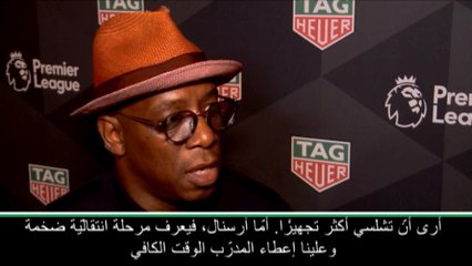 عام: حصري: لا يمكن لآرسنال وتشلسي منافسة سيتي على لقب الدوري الإنكليزي- رايت