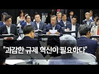 2018년 대한민국 혁신성장 보고대회 / 연합뉴스 (Yonhapnews)