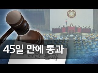 [풀영상]  추경, 국회 예결위 통과…3조8천317억 규모 / 연합뉴스 (Yonhapnews)