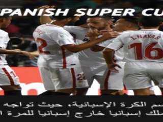 كرة قدم: الدوري الإسباني: الإسبان لخوض مباريات رسميّة في أميركا.. فما هي الرياضات الأخرى التي ستعبر الأطلسي؟