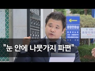 '광주 집단폭행' 피해자 변호인 "살인미수죄로 기소해달라" / 연합뉴스 (Yonhapnews)