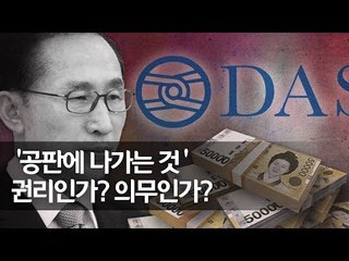 MB, 재판 불출석…강훈 변호사 "법정 출석 의무 아닌 권리" / 연합뉴스 (Yonhapnews)