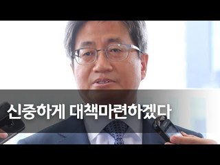 김명수 대법원장, 양승태 조사 "모든 것 열려 있다" / 연합뉴스 (Yonhapnews)