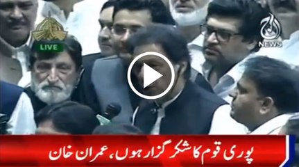 Imran Khan first speech in assembly as PM
