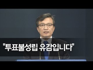 청와대 "개헌안 논의 참여 않은 것은 국회 직무유기"/ 연합뉴스 (Yonhapnews)