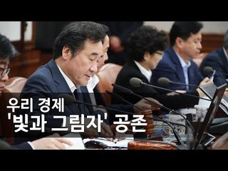 이 총리 "최저임금 인상은 삶의 질 높이려는 불가피한 정책" / 연합뉴스 (Yonhapnews)