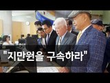 '택시운전사' 김사복 씨 아들, 지만원 검찰에 고소 / 연합뉴스 (Yonhapnews)