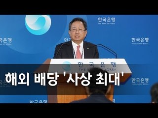 한은, 4월 국제수지 잠정치 발표…"경상수지 흑자 6년만에 최소" / 연합뉴스 (Yonhapnews)