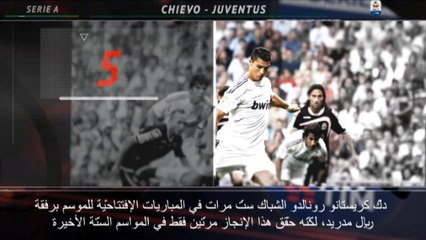 كرة قدم: الدوري الإيطالي: خمس حقائق يجب معرفتها