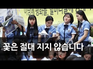 "기억하겠습니다"…선거날에도 계속되는 수요집회 / 연합뉴스 (Yonhapnews)