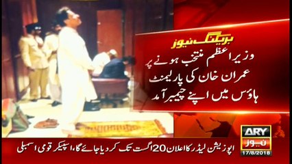 Dream Comes True: Imran offers Nawafil on historic victory