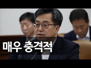 김동연 "고용동향 충격적…업종·계층 맞춤형 대책 마련" / 연합뉴스 (Yonhapnews)