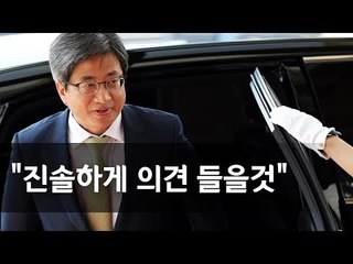 김명수 '재판거래' 자문회의 참석…"진솔하게 의견 들을 것" / 연합뉴스 (Yonhapnews)
