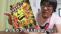 ペヤングからしMAXで不測の事態に！！