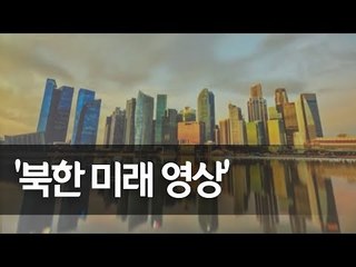 회담중 아이패드 꺼내든 트럼프…김정은에게 보여준 것은 / 연합뉴스 (Yonhapnews)