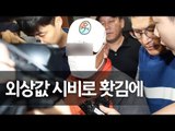 '3명 사망ㆍ30명 부상' 군산 주점 방화 용의자 긴급체포 / 연합뉴스 (Yonhapnews)