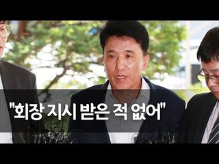 '채용비리 관여'  함영주 하나은행장 영장심사 출석 / 연합뉴스 (Yonhapnews)