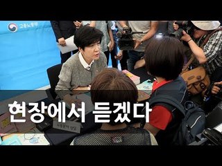 김영주 장관 "노동문제 현장에서 듣겠습니다" / 연합뉴스 (Yonhapnews)