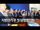 고위당정청회의 개최…추미애 