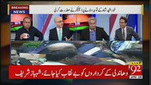 Special Transmission On 92 News – 17th August 2018