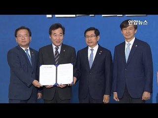 검·경 수사권 조정 합의문 서명식…경찰 '1차적 수사권' 검찰 '통제권한'  / 연합뉴스 (Yonhapnews)