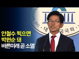 김문수 "안철수 찍으면 박원순 돼…바른미래 곧 소멸" / 연합뉴스 (Yonhapnews)