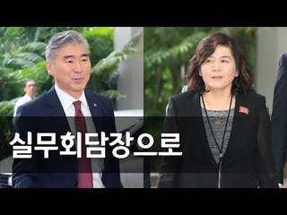 실무회담장 향하는 성김ㆍ최선희 / 연합뉴스 (Yonhapnews)
