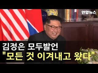 [현장] 김정은 "모든 것 이겨내고 이 자리까지 왔다" / 연합뉴스 (Yonhapnews)