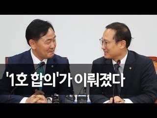 홍영표 "내일부터 원구성 협상" 김관영 "오후에라도 하자" / 연합뉴스 (Yonhapnews)