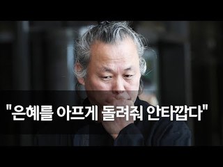 김기덕 감독, 검찰 출석…성폭력 주장 여배우ㆍPD수첩 고소 / 연합뉴스 (Yonhapnews)