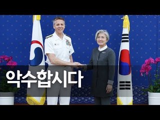 강경화, 필립 데이비드 미국 인도태평양사령관 접견 / 연합뉴스 (Yonhapnews)