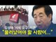 한국당 중진의원들 "김성태 사퇴해야" / 연합뉴스 (Yonhapnews)