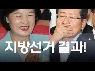 한눈에 보는 6·13 지방선거 '총정리'  / 연합뉴스 (Yonhapnews)