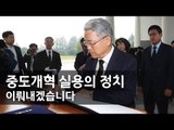 바른미래당 김동철 비상대책위원장 현충원 참배 / 연합뉴스 (Yonhapnews)