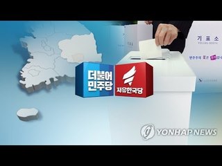 시도지사 선거…민주 14 한국 2 무소속 1곳 우세 [출구조사] / 연합뉴스 (Yonhapnews)