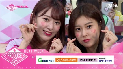 [NEXT WEEK] 좌충우돌 ′명랑 운동회′ 그리고 운명의 ′세 번째 순위 발표식′