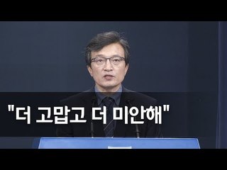 문 대통령 "선거 결과 자만 않겠다"…청와대 브리핑 / 연합뉴스 (Yonhapnews)