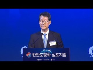 [평화심포지엄] 조성부 사장 "연합뉴스, 한반도 평화 결실 이루도록 노력"  / 연합뉴스 (Yonhapnews)