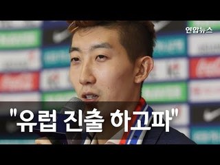 [풀영상] 조현우 기자회견/ 연합뉴스 (Yonhapnews)