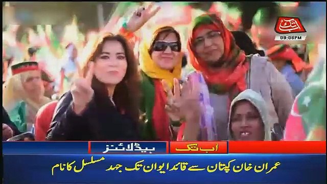 Abbtak News 9pm Bulletin – 17th August 2018