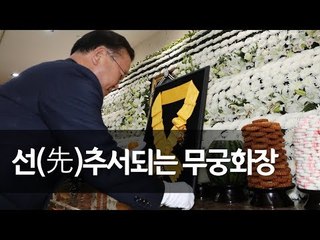 [JP 빈소] 김부겸 "훈장추서 관례 존중돼야…文대통령, 유족에 위로" / 연합뉴스 (Yonhapnews)