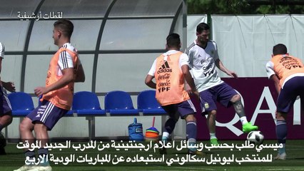 الاتحاد الارجنتيني يؤكد غياب ميسي عن المباريات الودية في 2018