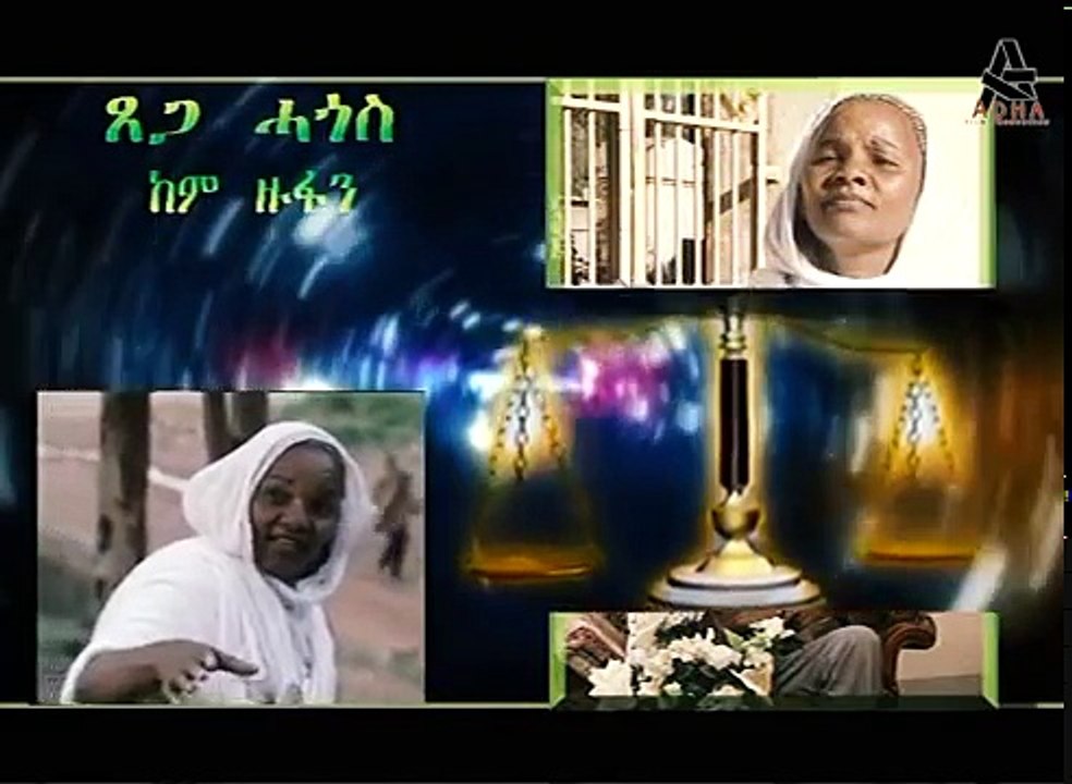 New Eritrean Move   Zban Hgiba Part 12