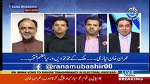 Danial Chaudhry Appreciates Bilawal Bhutto For His Speech In National Assembly