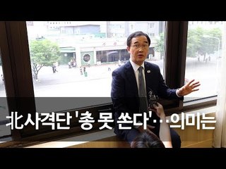 조명균, 北김영철과 환담…"남북회담, 더 실용적으로 빠르게" / 연합뉴스 (Yonhapnews)