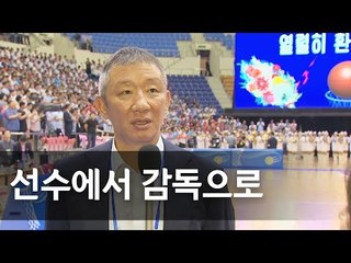 통일농구 남자 대표팀 지휘한 허재 "승패 떠나 좋은 경기" / 연합뉴스 (Yonhapnews)