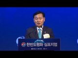 [평화심포지엄] 김관영 