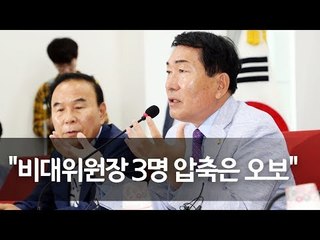 안상수 "비대위원장 후보 '블라인드' 추천…주말까지 발표" / 연합뉴스 (Yonhapnews)