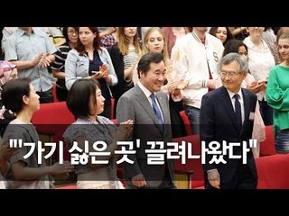 이 총리 "한국학 비롯한 기초학문 더 강력하게 육성" / 연합뉴스 (Yonhapnews)