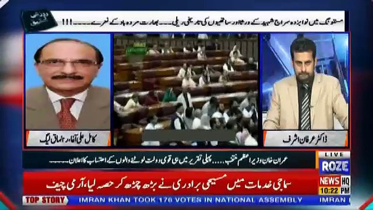 Roze Ki Tehqeeq – 17th August 2018